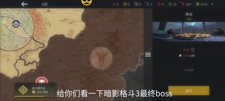 OK, 最终boss截图