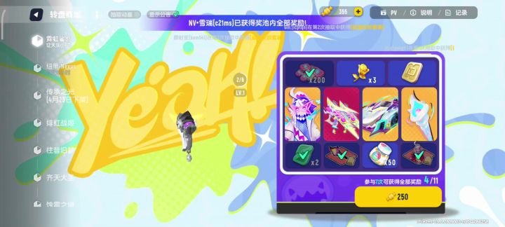 呦~（胡乱的笑）截图