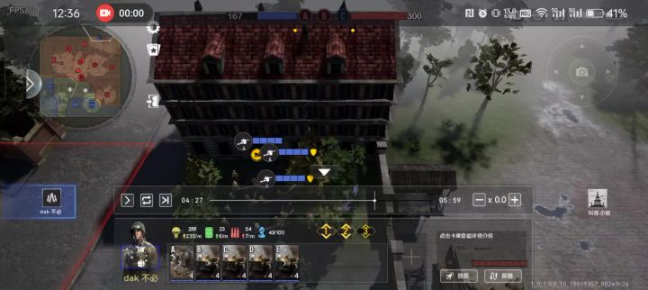神兵天降截图
