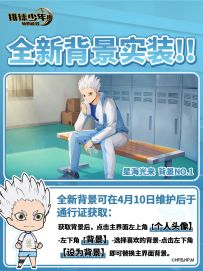 主界面背景即将上线｜星海光来