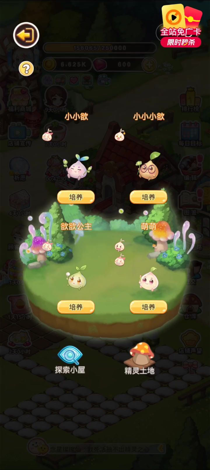 网络不好一直点会吞钻石截图