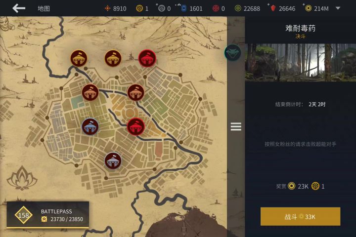 6级蛇王对阵困难蛇王截图