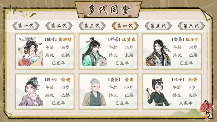 华夏千秋【口口】截图