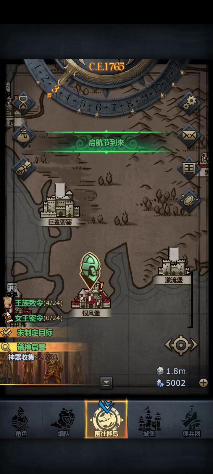 先祖需要你截图