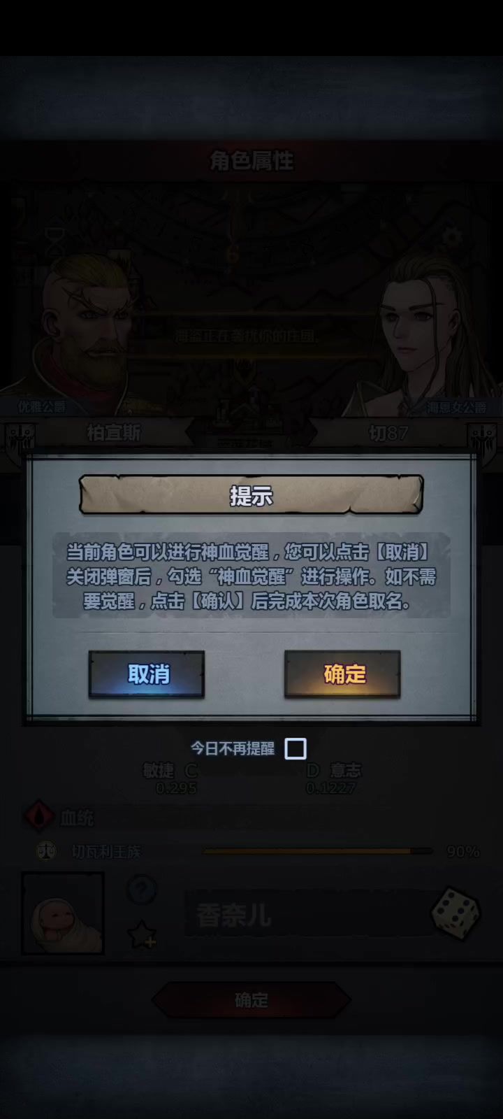 那我问你截图