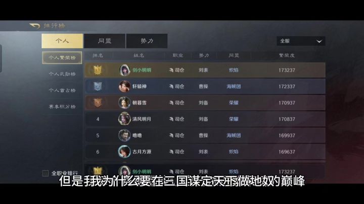 我为什么要在三国谋定天下做地奴，因为这是平民最容易翻身的赛道截图