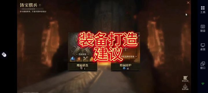 【龙息神寂】装备打造建议!截图