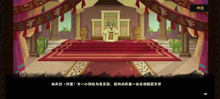 无悔华夏达摩剧情截图