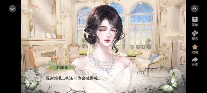 狄塞范维庄园截图
