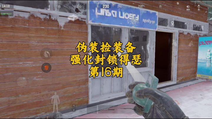 出息了,强化封锁用法老了截图