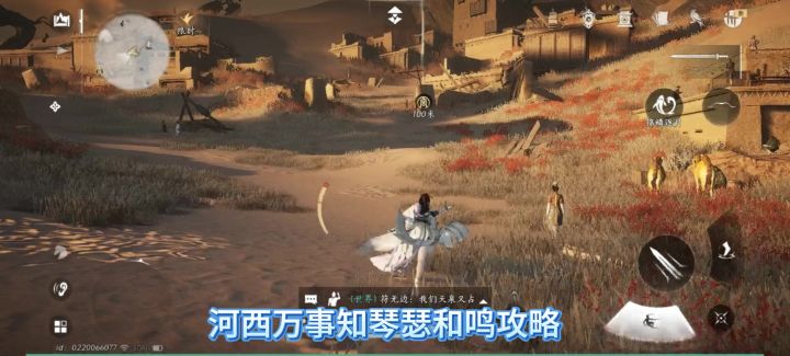 燕云十六声河西万事知琴瑟和鸣攻略,琴瑟和鸣万事知截图