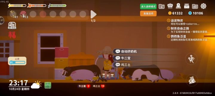 全员梦游啊截图