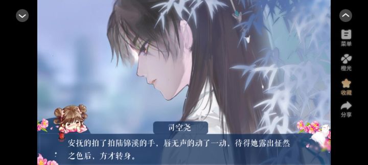 橙光截图