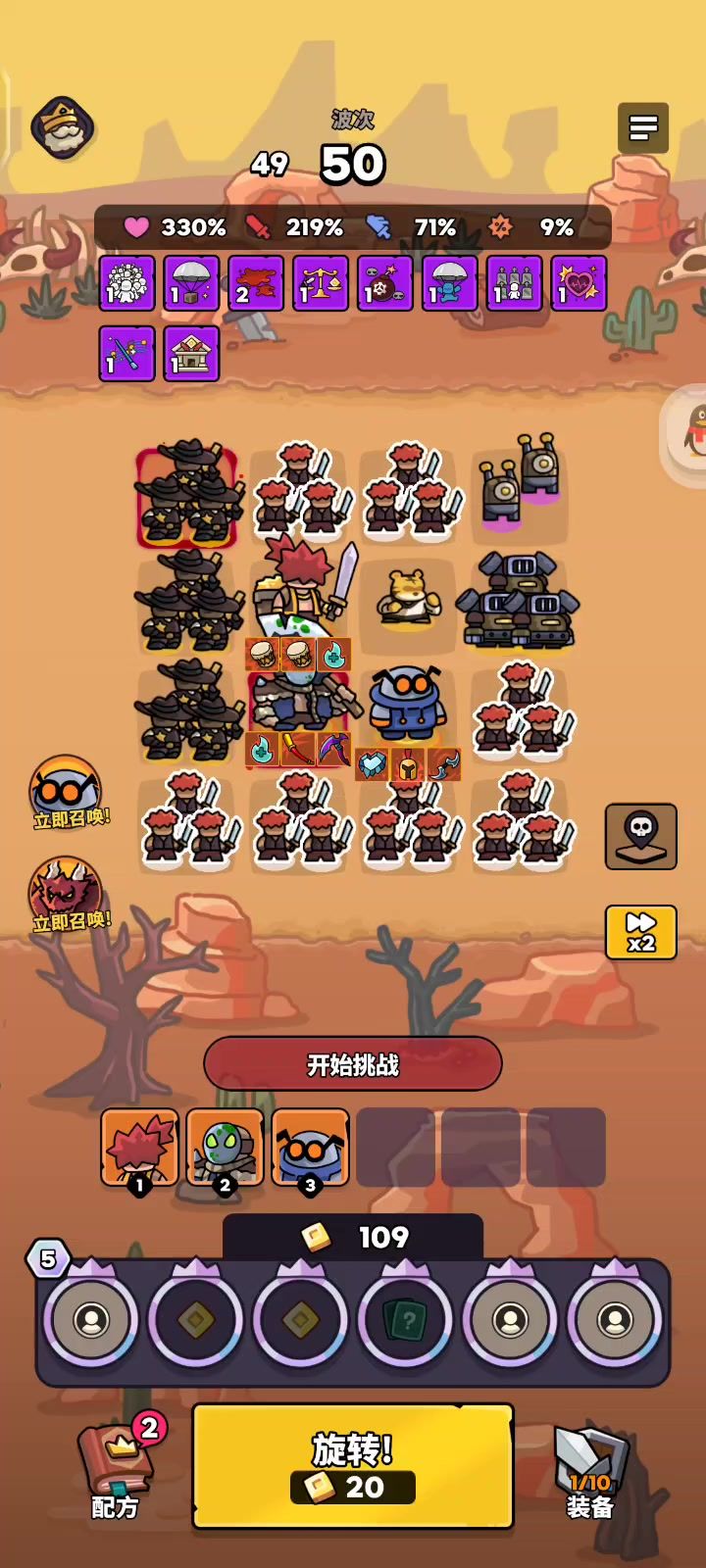 无射程无群攻12屠夫困难通关截图