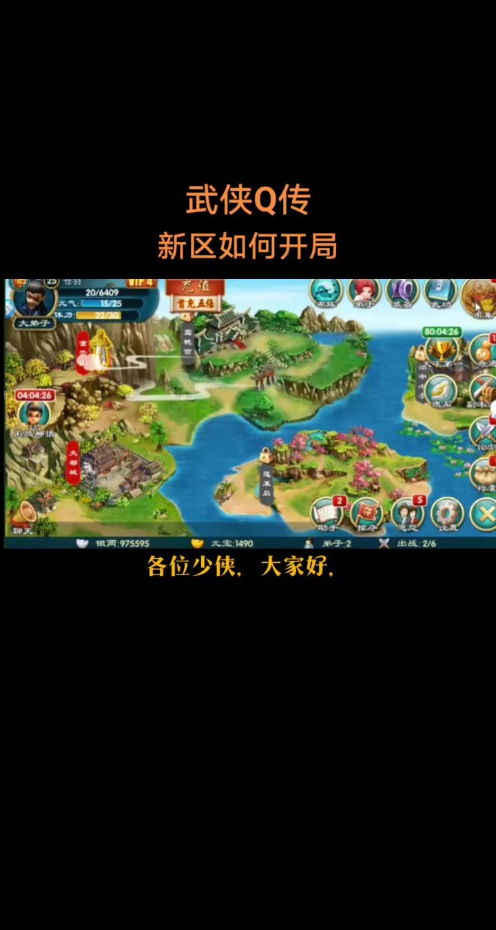 开新区啦,一起来看看吧截图