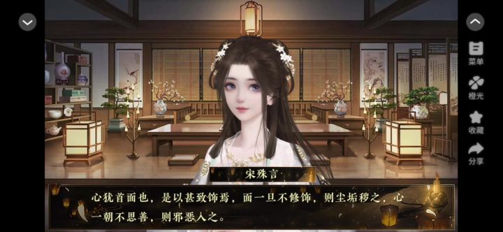 南宫词截图