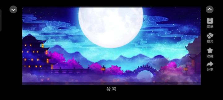 百鬼楼之锦衣截图