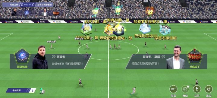 吸球后的卡卡😎跟吸了DU一样飘了,带球出界😂截图