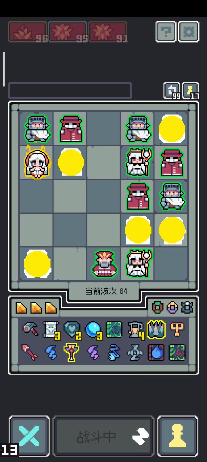 赞美太阳截图