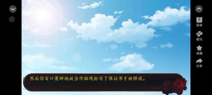 安利给大家橙光作品艺人之下4.9截图