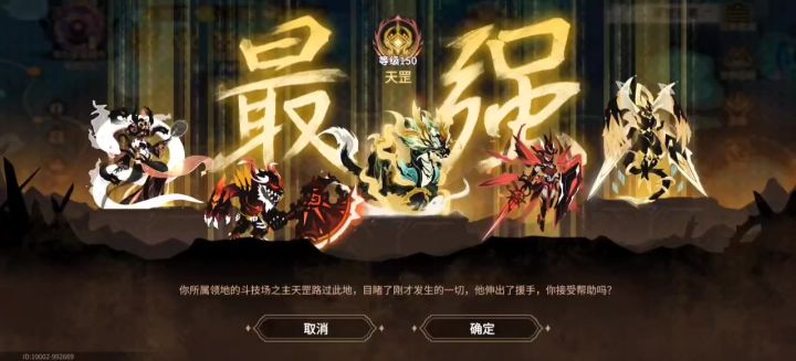 乐死了,最强复最强截图