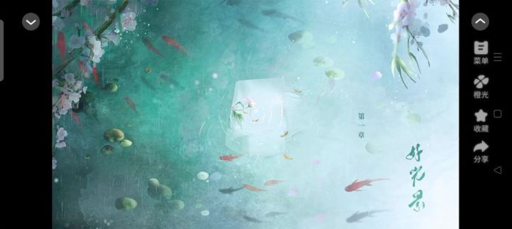 4.8东宫的夏天截图