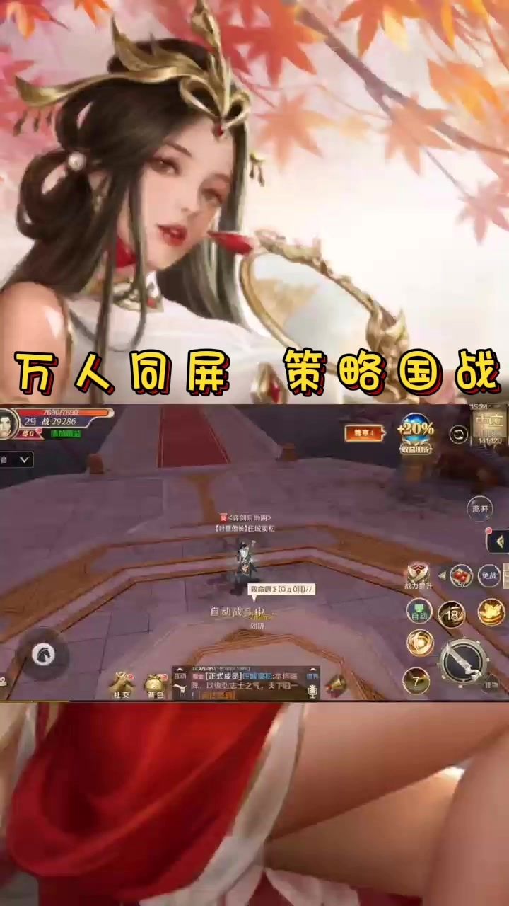 鸿图归来截图