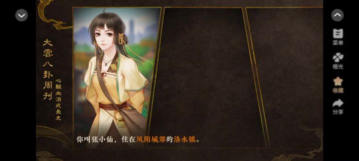 天下安宁截图