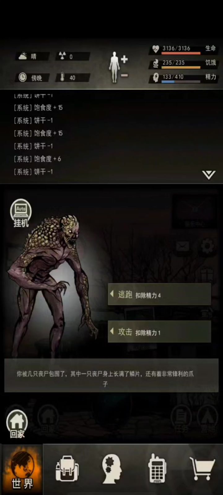 猎杀翻车第n次截图