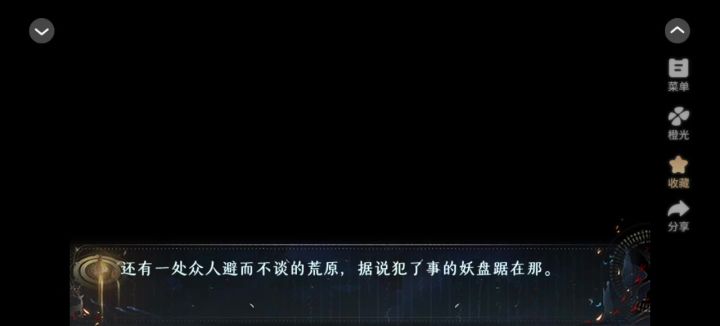 池中鱼截图