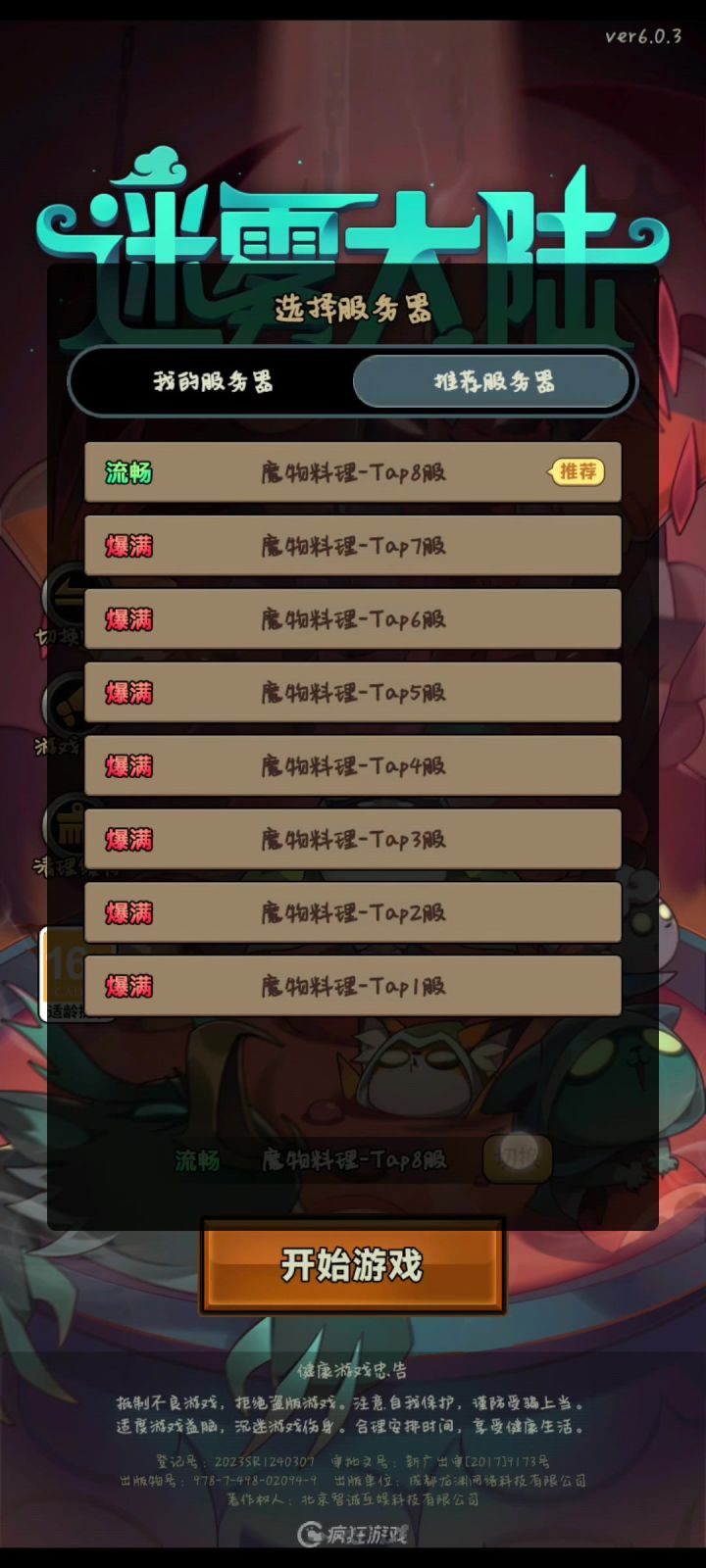 永久服一点特权都没有吗截图