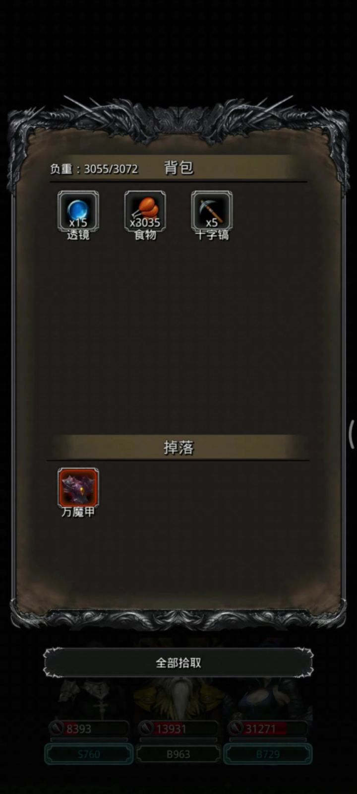 图25万魔甲 又是一场恶心的设计截图