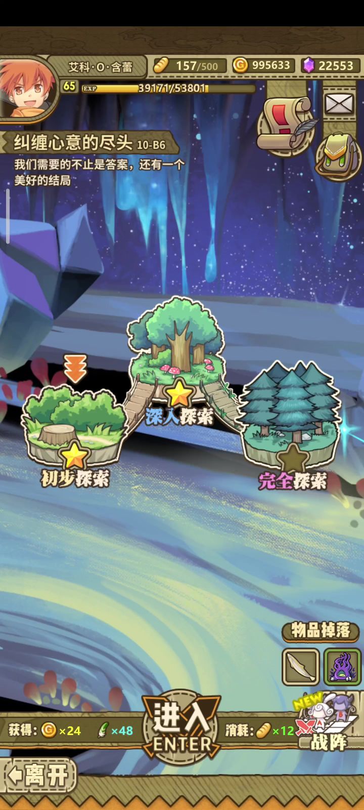 卫龙过10-B6-3截图