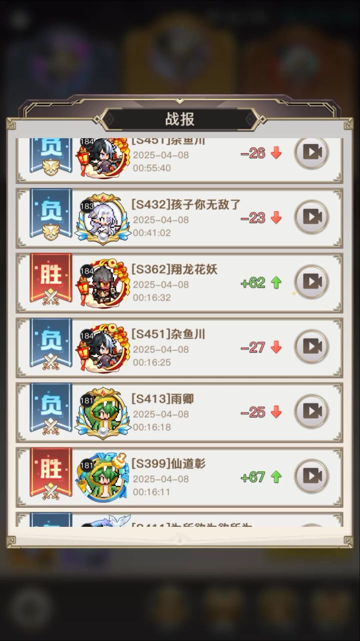 2分半有一刀秒了截图