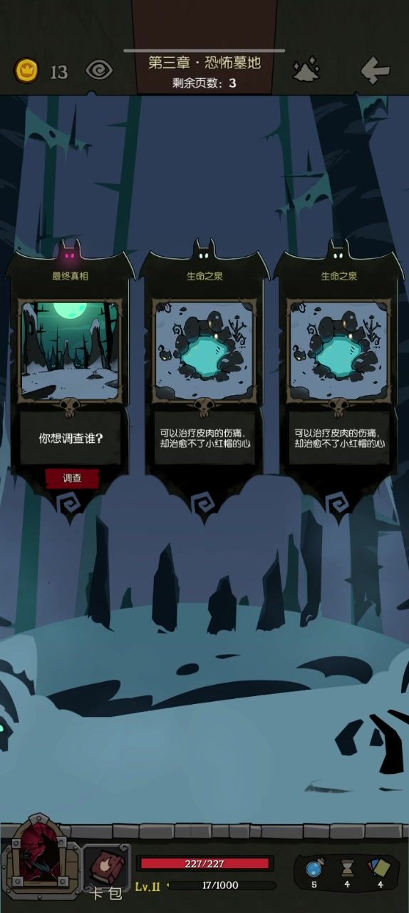 月圆之夜狼人狼爪护符+终极形态截图
