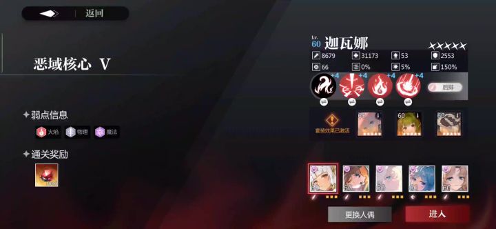 4.9 鳄鱼 焚烬队截图