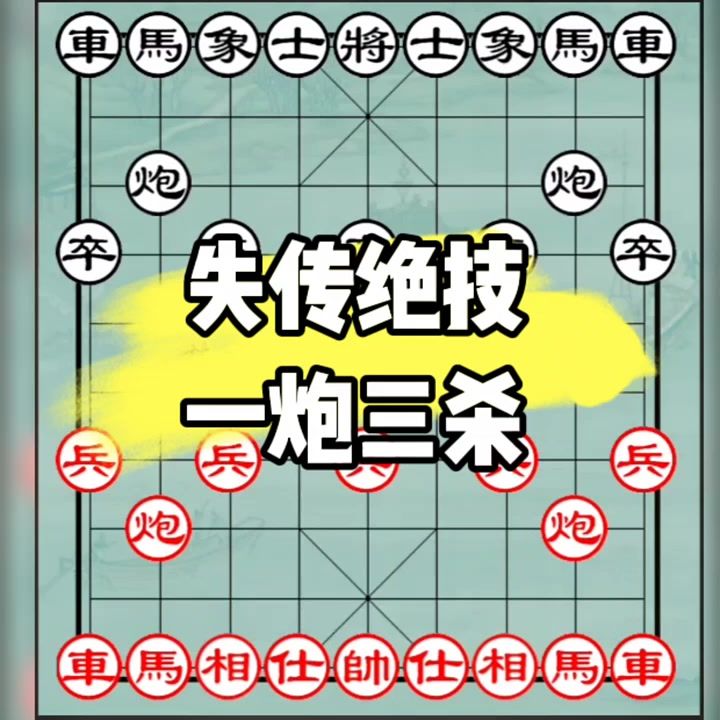 下象棋技巧十句口诀揭秘,助你棋艺飞跃,成为棋坛新星!截图
