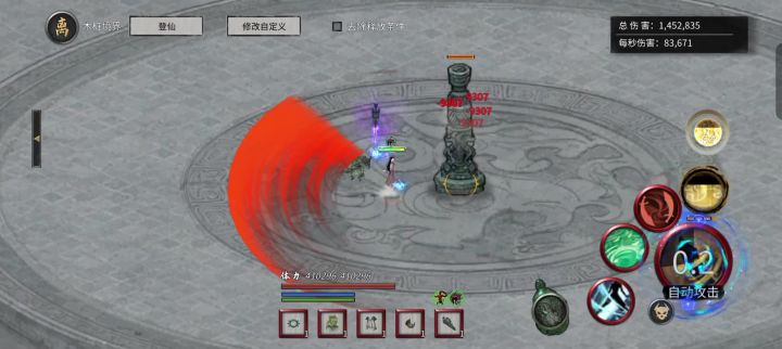 鬼谷八荒刀修截图