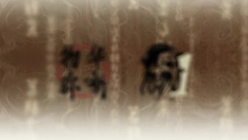 《物华弥新》2.0（上）版本PV丨若故人来