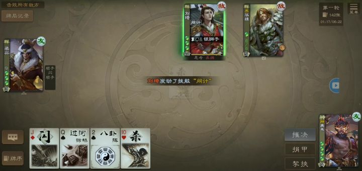 人才队友截图