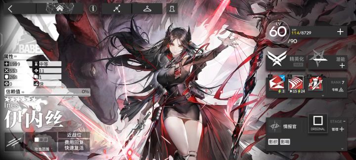 为什么我伊内斯变成香蕉姐了截图