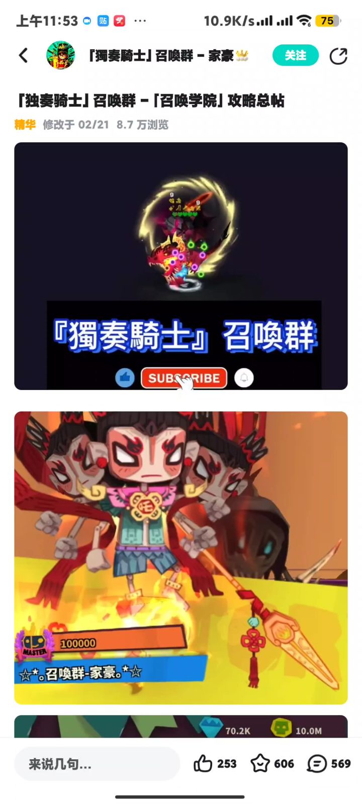 论坛视频小窗幽灵视频bug截图
