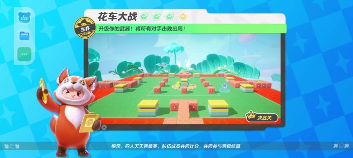 小可爱林卡截图