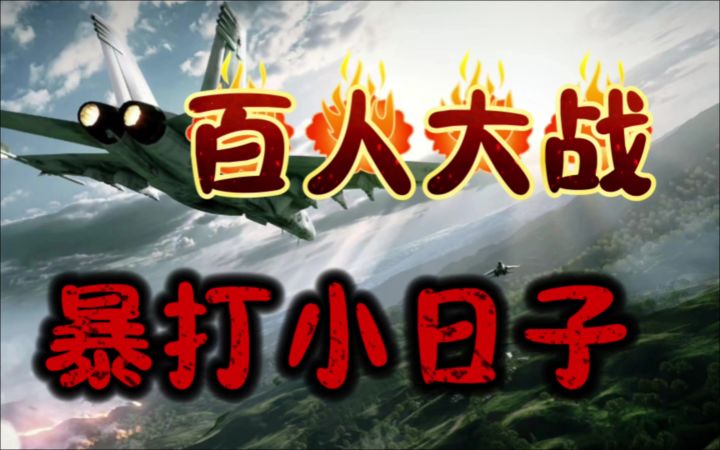 百人战争,看看谁的枪法跟准!!!截图