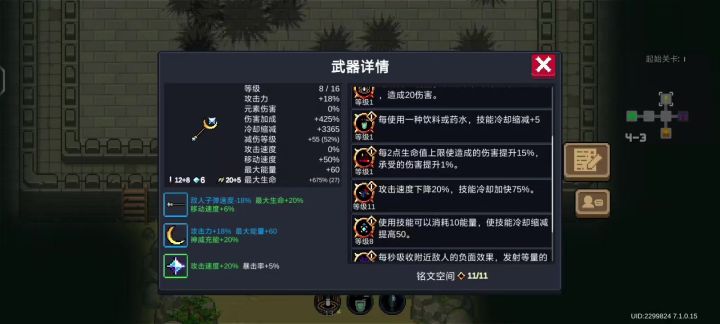无限火力纯享刮痧截图