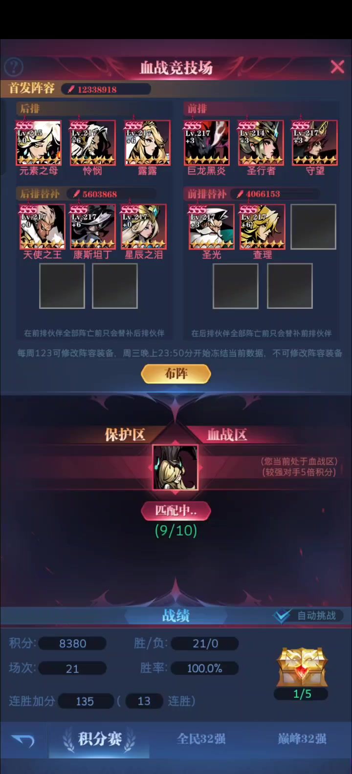 逆天劳拉神器截图