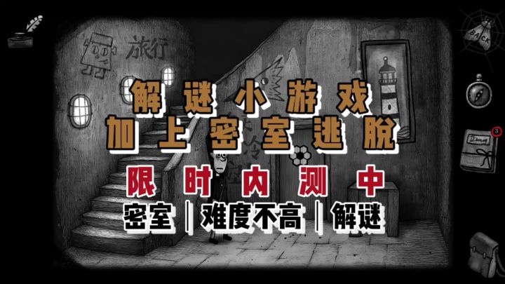 当你被怪物丢进一座房子里,能逃脱嘛?《怪物之家2:勋章》截图