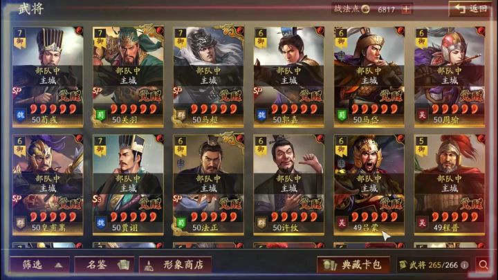 花20多个买的号,大家帮我看看值吗?截图