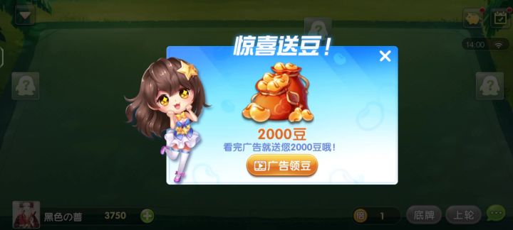 欢乐升级截图