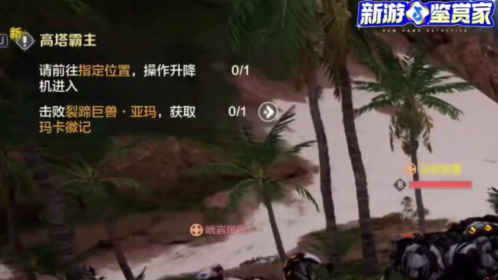 荒野起源挑战高塔霸主裂蹄巨兽亚玛截图